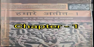 ncert history class 6