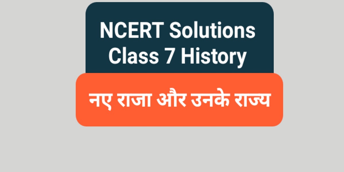 ncert solutions class 7 history - Competitionindia