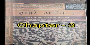 ncert history chapter 3 class 6